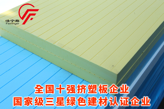 挤塑板质量厂家 挤塑板质量厂家