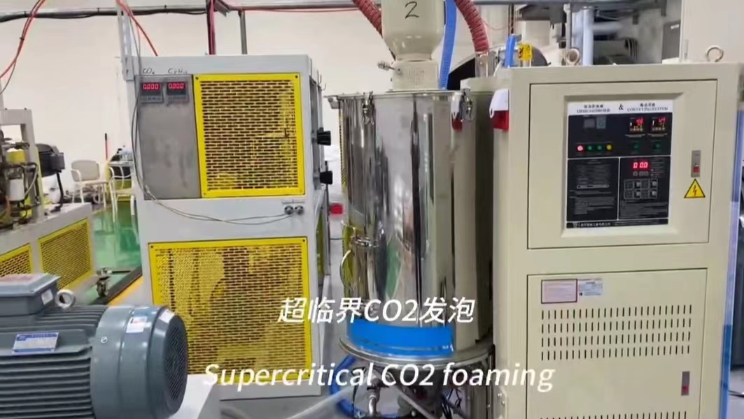 超临界CO2发泡设备