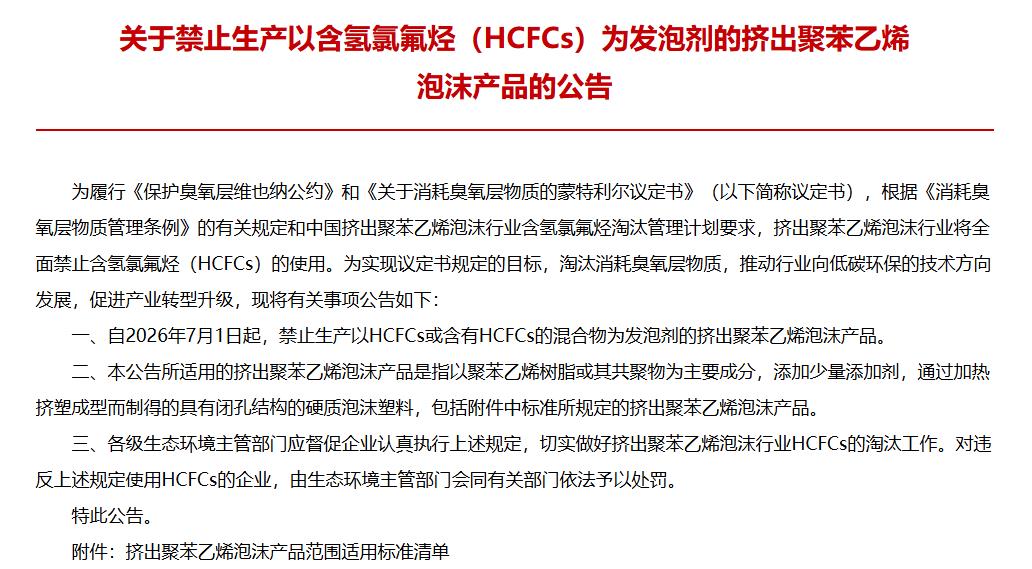 ���ܰ����HCFCs